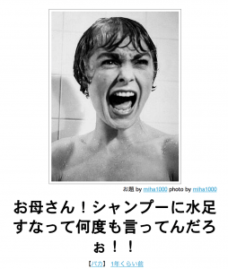 シャンプーを水で