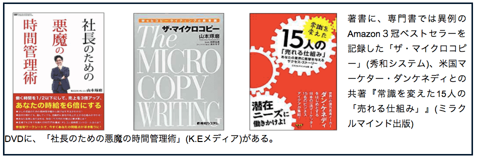 オレコンの著書、DVDの紹介