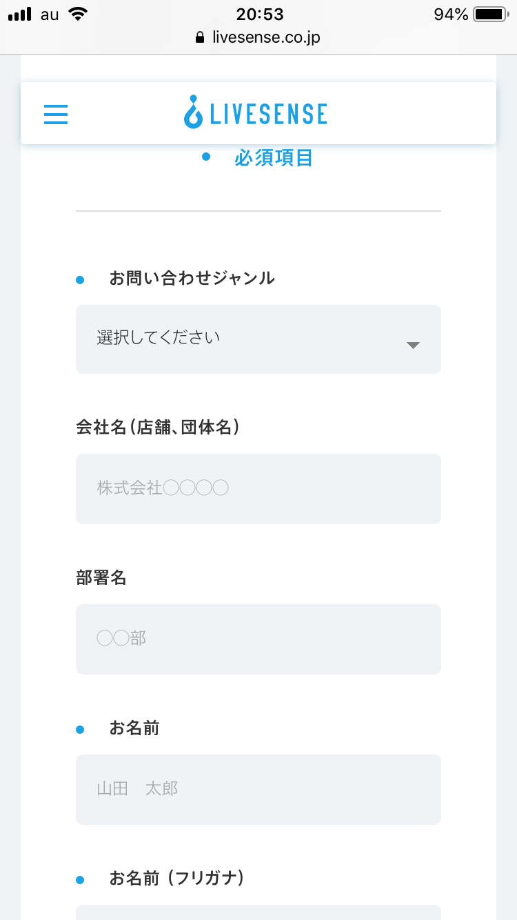 1カラム縦に配置した事例