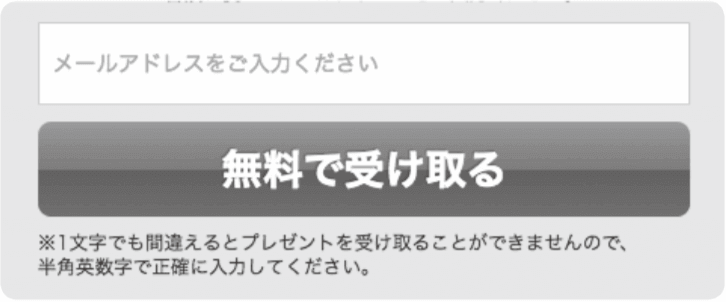 ボタン周りマイクロコピーでCVアップ ビフォー